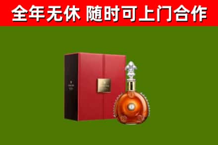 千山回收路易十三