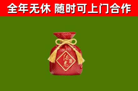 千山回收酒鬼酒