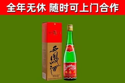 千山回收西凤酒